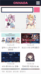 Mobile Screenshot of onnada.com